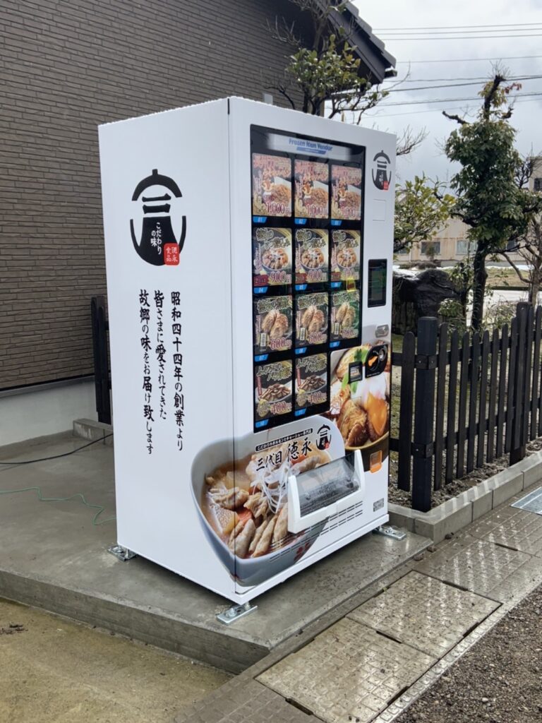 冷凍食品自動販売機設置のお知らせ