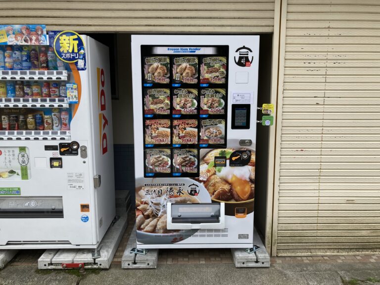 冷凍食品自動販売機（中新川郡）設置のお知らせ