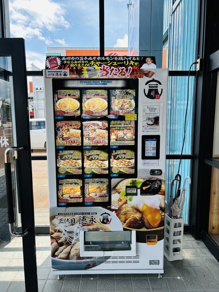 冷凍食品自動販売機（射水市戸破）設置のお知らせ